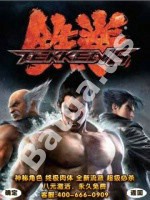 Tekken6 Cn jar jpg